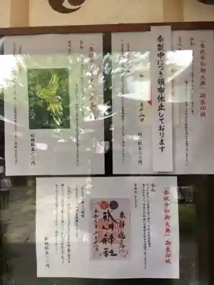 鳩ヶ谷氷川神社のその他建物