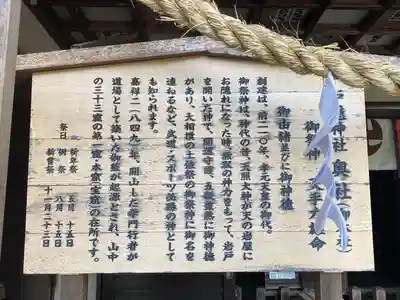 戸隠神社奥社(長野県)