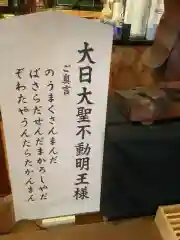 一畑山薬師寺 名古屋別院の建物その他