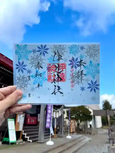 伊達神社の御朱印