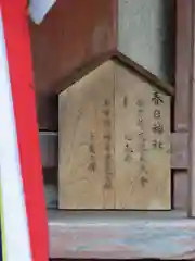 郡山八幡神社(奈良県)