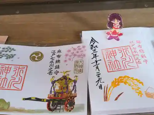 麻布氷川神社の御朱印