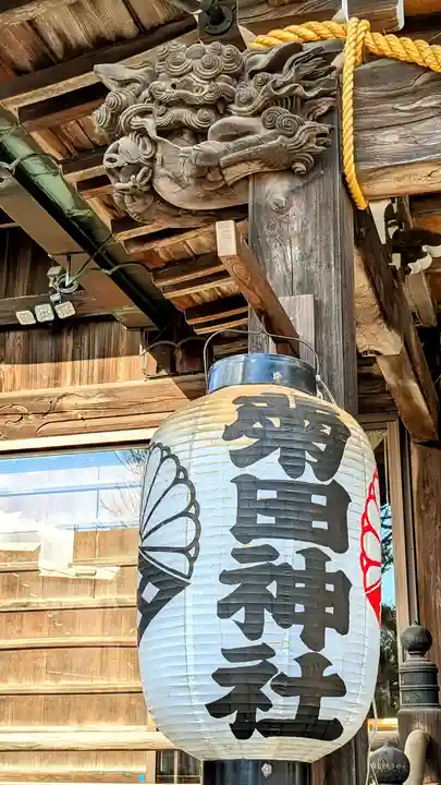 菊田神社(千葉県)