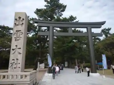 出雲大社の鳥居