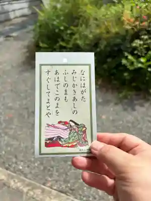 水無瀬神宮の{uncategorized: "未分類", other: "その他", undefined: "問題あり", building: "その他建物", grave: "お墓", sacred_gate: "鳥居", guardian: "狛犬", statue: "像", buddha: "仏像", history: "歴史", nature: "自然", garden: "庭園", animal: "動物", pagoda: "塔", temizu: "手水舎", mountain_gate: "山門・神門", sanctuary: "本殿・本堂", subordinate: "末社・摂社", art: "芸術", scenery: "景色", jizo: "地蔵", ema: "絵馬", goshuin: "御朱印", omikuji: "おみくじ", items: "授与品その他", amulet: "お守り", goshuincho: "御朱印帳", eats: "食事", festival: "お祭り", votive_dance: "神楽", shichigosan: "七五三参", wedding: "結婚式", experience: "体験その他", initially: "初詣", around: "周辺", anti_infection: "感染症対策"}