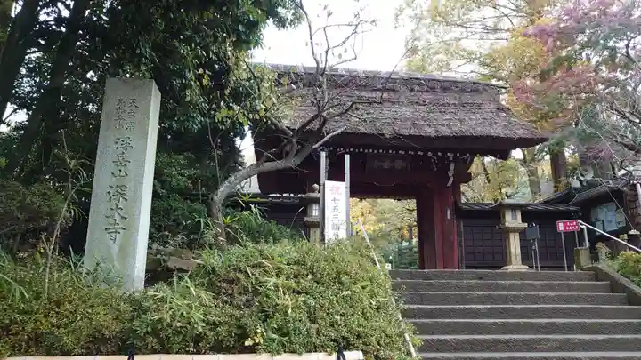 深大寺の山門・神門