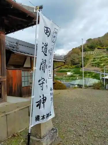 橘本神社(和歌山県)