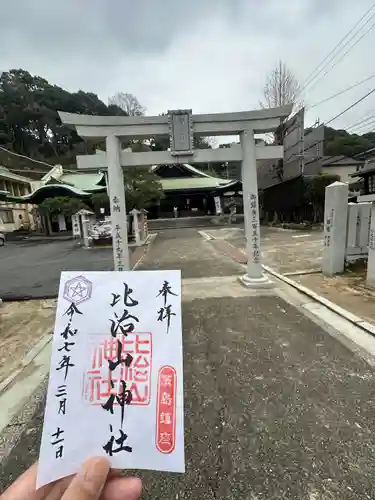 比治山神社(広島県)