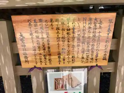 大鷲神社(千葉県)