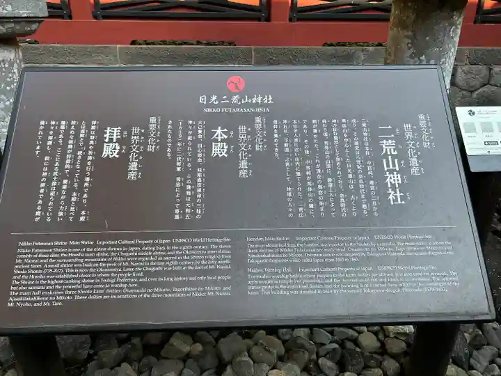 日光二荒山神社(栃木県)