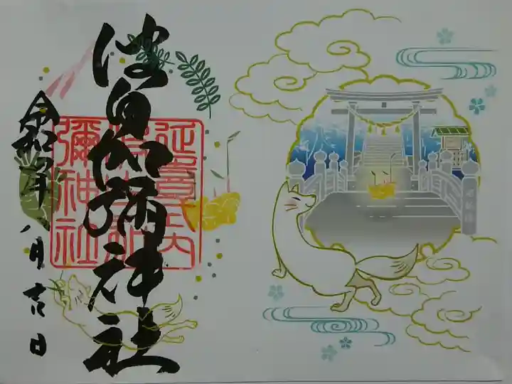 見開き(書置き)