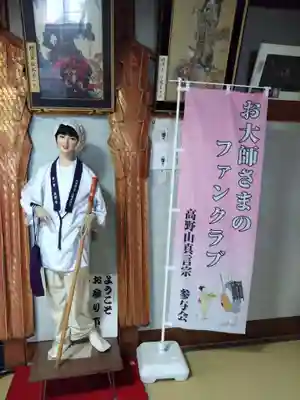 高野寺(北海道)