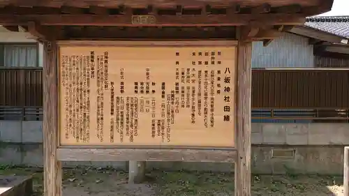 八坂神社の歴史
