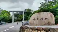 櫻木神社(千葉県)