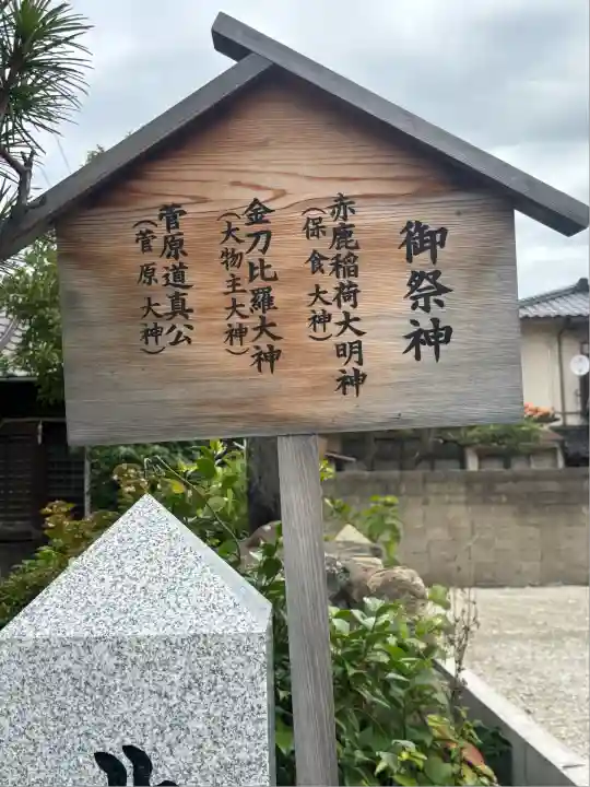 赤鹿稲荷神社(兵庫県)