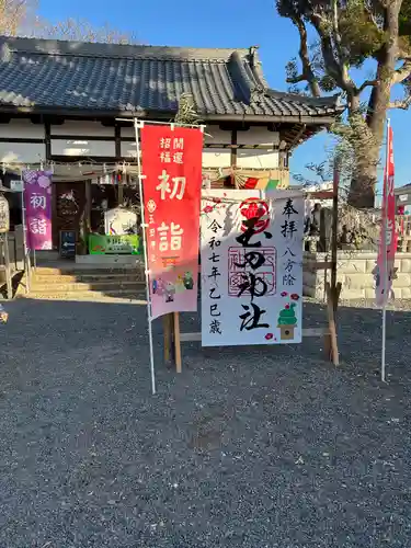 玉田神社(京都府)