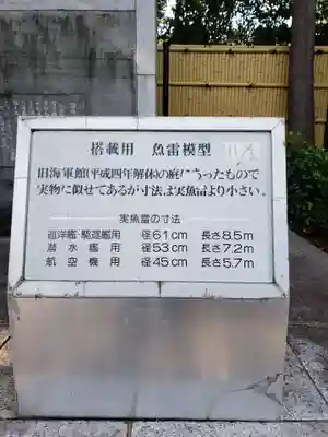 東郷神社のその他建物