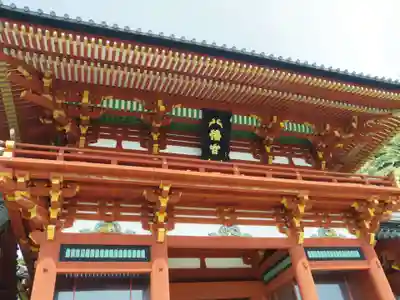 鶴岡八幡宮の山門・神門