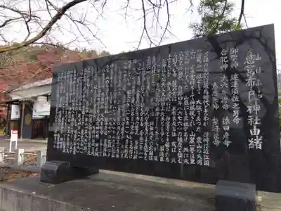 意冨布良神社(滋賀県)