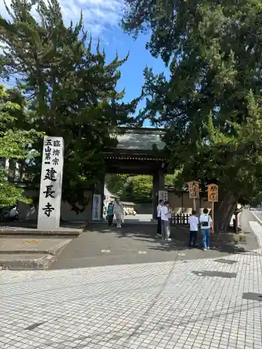 建長寺の{uncategorized: "未分類", other: "その他", undefined: "問題あり", building: "その他建物", grave: "お墓", sacred_gate: "鳥居", guardian: "狛犬", statue: "像", buddha: "仏像", history: "歴史", nature: "自然", garden: "庭園", animal: "動物", pagoda: "塔", temizu: "手水舎", mountain_gate: "山門・神門", sanctuary: "本殿・本堂", subordinate: "末社・摂社", art: "芸術", scenery: "景色", jizo: "地蔵", ema: "絵馬", goshuin: "御朱印", omikuji: "おみくじ", items: "授与品その他", amulet: "お守り", goshuincho: "御朱印帳", eats: "食事", festival: "お祭り", votive_dance: "神楽", shichigosan: "七五三参", wedding: "結婚式", experience: "体験その他", initially: "初詣", around: "周辺", anti_infection: "感染症対策"}
