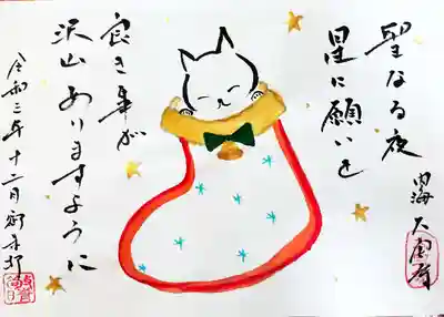 菅生山 大宝寺(愛知県)