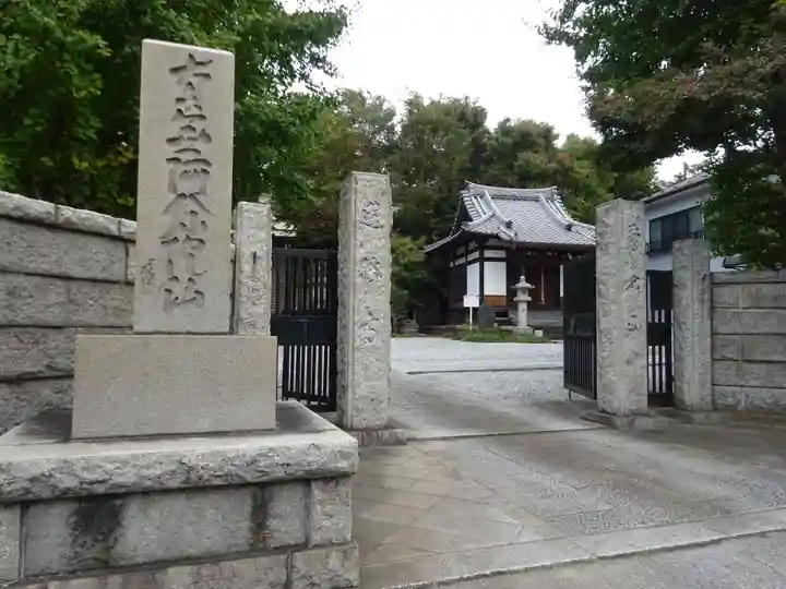 蓮勝寺のその他建物