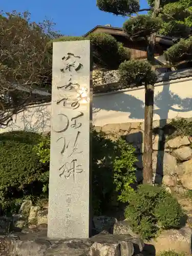 宝厳寺(愛媛県)