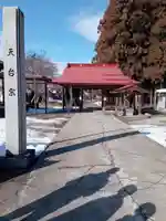 清龍寺(福島県)