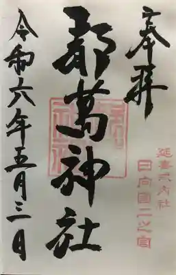 ゴールデンウィークでしたが直接書いて頂きました