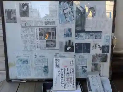 四谷於岩稲荷田宮神社(東京都)