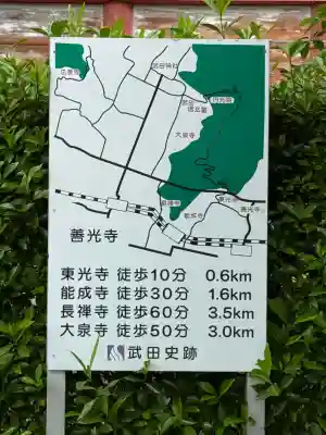 甲斐善光寺(山梨県)