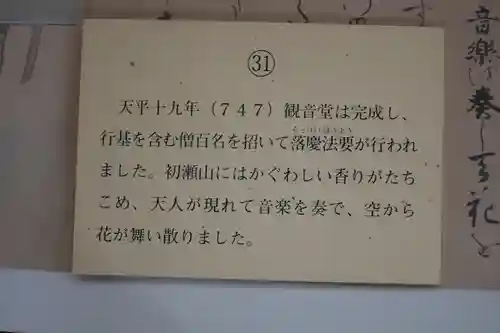 長谷寺のその他建物
