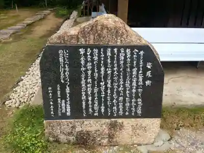 応聖寺のその他建物
