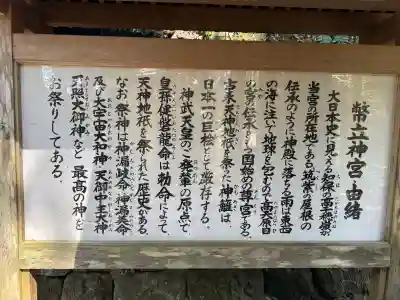 幣立神宮の{uncategorized: "未分類", other: "その他", undefined: "問題あり", building: "その他建物", grave: "お墓", sacred_gate: "鳥居", guardian: "狛犬", statue: "像", buddha: "仏像", history: "歴史", nature: "自然", garden: "庭園", animal: "動物", pagoda: "塔", temizu: "手水舎", mountain_gate: "山門・神門", sanctuary: "本殿・本堂", subordinate: "末社・摂社", art: "芸術", scenery: "景色", jizo: "地蔵", ema: "絵馬", goshuin: "御朱印", omikuji: "おみくじ", items: "授与品その他", amulet: "お守り", goshuincho: "御朱印帳", eats: "食事", festival: "お祭り", votive_dance: "神楽", shichigosan: "七五三参", wedding: "結婚式", experience: "体験その他", initially: "初詣", around: "周辺", anti_infection: "感染症対策"}
