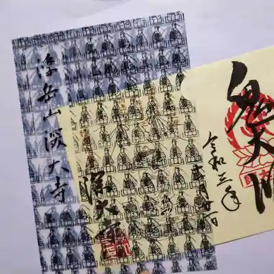 深大寺の授与品その他