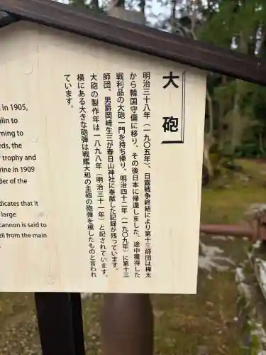 春日山神社の{uncategorized: "未分類", other: "その他", undefined: "問題あり", building: "その他建物", grave: "お墓", sacred_gate: "鳥居", guardian: "狛犬", statue: "像", buddha: "仏像", history: "歴史", nature: "自然", garden: "庭園", animal: "動物", pagoda: "塔", temizu: "手水舎", mountain_gate: "山門・神門", sanctuary: "本殿・本堂", subordinate: "末社・摂社", art: "芸術", scenery: "景色", jizo: "地蔵", ema: "絵馬", goshuin: "御朱印", omikuji: "おみくじ", items: "授与品その他", amulet: "お守り", goshuincho: "御朱印帳", eats: "食事", festival: "お祭り", votive_dance: "神楽", shichigosan: "七五三参", wedding: "結婚式", experience: "体験その他", initially: "初詣", around: "周辺", anti_infection: "感染症対策"}