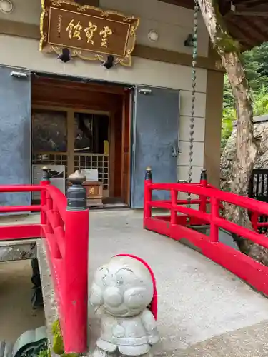 大聖院(広島県)