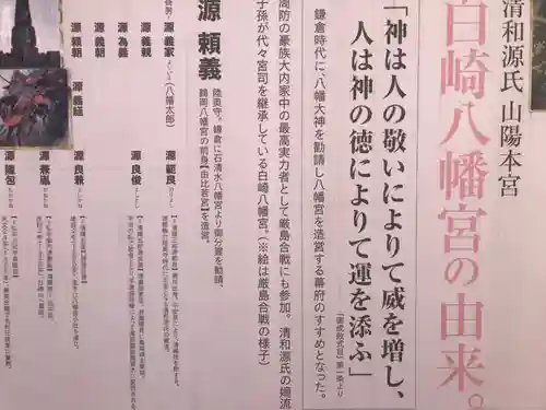 白崎八幡宮のその他建物