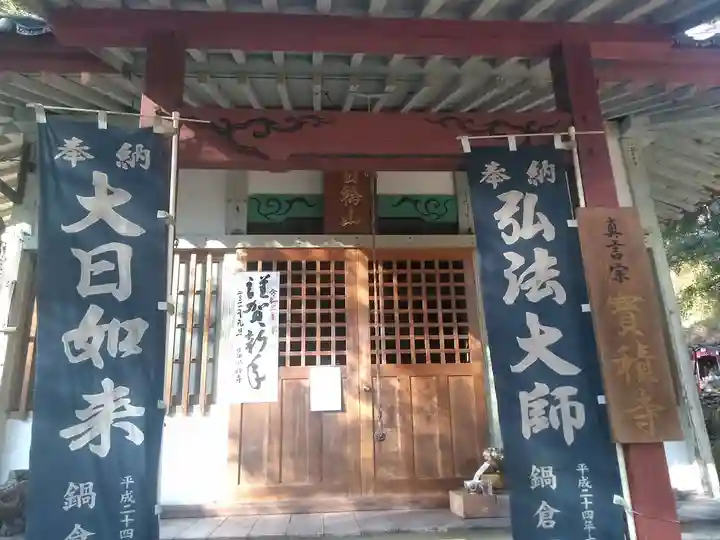 宝積寺のその他建物
