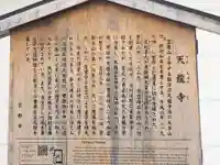 天龍寺(京都府)