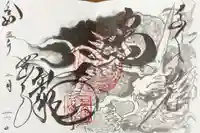 輪王寺薬師堂(本地堂)の御朱印