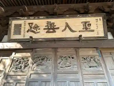 龍本寺(神奈川県)