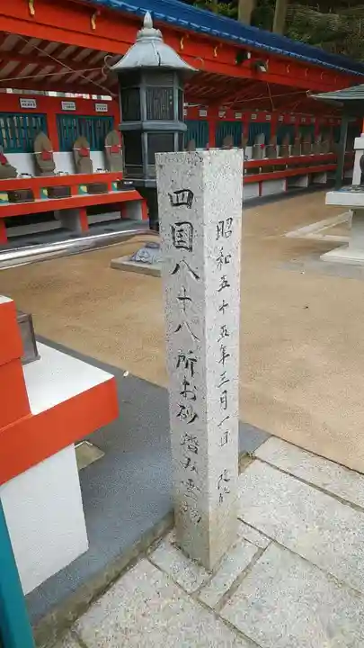 福祥寺(須磨寺)のその他建物