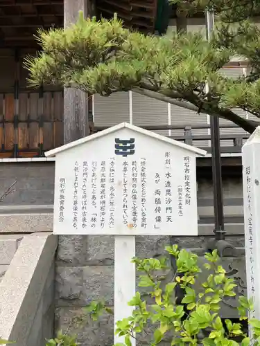 宝蔵寺の歴史