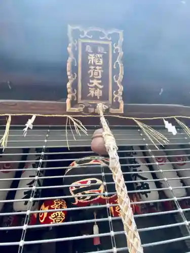 観亀稲荷神社（觀亀神社）(京都府)