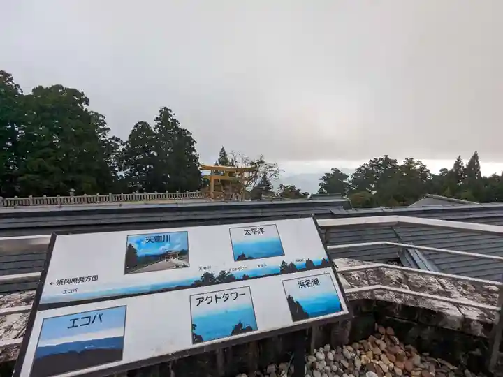 秋葉山本宮 秋葉神社 上社(静岡県)
