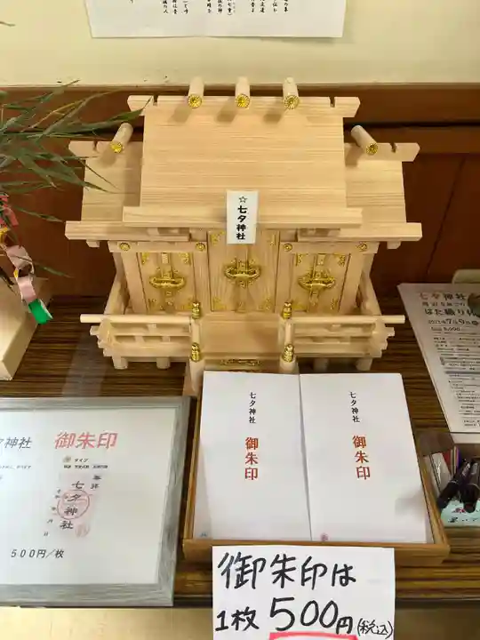 七夕神社(七夕明神)(宮城県)