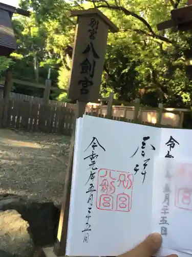 熱田神宮の末社