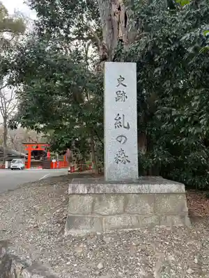 賀茂御祖神社（下鴨神社）のその他建物