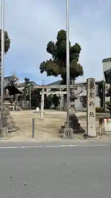 浅間社(愛知県)